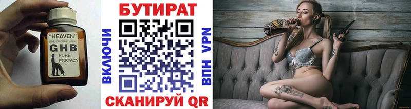 цены   Пролетарск  БУТИРАТ GHB 