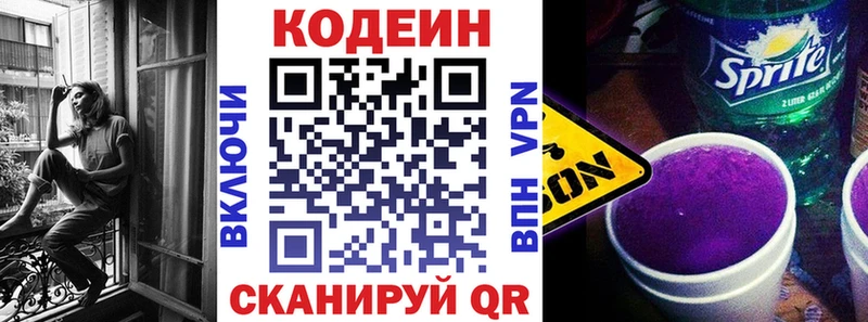 Кодеиновый сироп Lean напиток Lean (лин)  где купить наркоту  гидра зеркало  Пролетарск 