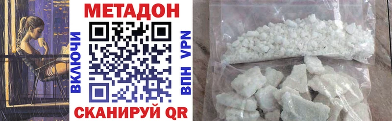 МЕТАДОН VHQ Пролетарск