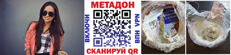 Метадон белоснежный  Пролетарск 